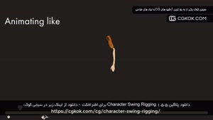 دانلود پلاگین Character Swing Rigging 1.5.5 برای افترافکت