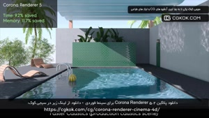 دانلود پلاگین Corona Renderer 5.2 برای سینما فوردی