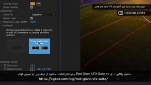 دانلود پلاگین Red Giant VFX Suite v1.5.1 برای افترافکت