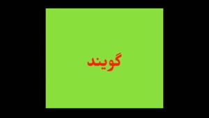 کلیپ تیکه دار سنگین / متنی