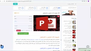 پاورپوینت افت تحصيلي در دانش‌آموزان