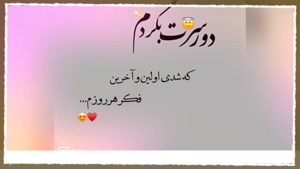 کلیپ عاشقانه ♥/بهترین کلیپ عاشقانه/کلیپ زیبای عاشقانه/کلیپ عاشقانه استوری