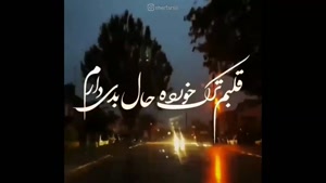 کلیپ متن نوشته با اهنگ خاص