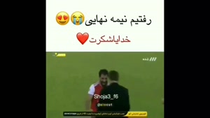 کلیپ زیبا پرسپولیس با اهنگ شاد