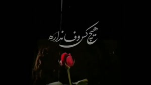 کلیپ دعا برای همسرم جدید و زیبا