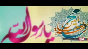 کلیپ جشن مولودی