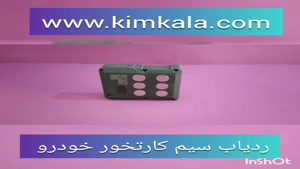 مشخصات ردیاب مغناطیسی خودرو/۰۹۱۲۰۱۳۲۸۸۳