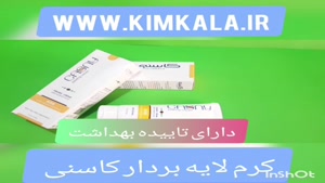 کرم لایه بردار ارزان قیمت/۰۹۱۲۰۷۵۰۹۳۲/کرم کاسنی/گیاهی