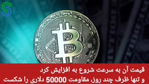 گزارش بازار های ارز دیجیتال-شنبه 17 مهر 1400