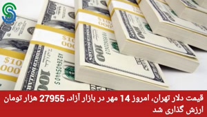 گزارش و تحلیل طلا-دلار-چهارشنبه 14 مهر 1400