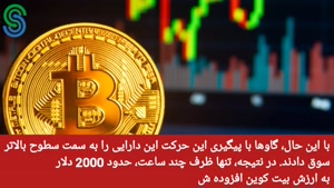 گزارش بازار های ارز دیجیتال- شنبه 10 مهر 1400