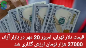 گزارش و تحلیل طلا-دلار- سه شنبه 20 مهر 1400