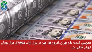 گزارش و تحلیل طلا-دلار-یکشنبه 18 مهر 1400