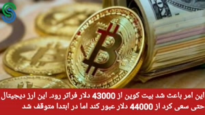 گزارش بازار های ارز دیجیتال- جمعه 9 مهر 1400