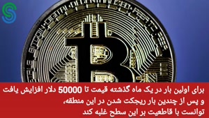 گزارش بازار های ارز دیجیتال-جمعه 16 مهر 1400