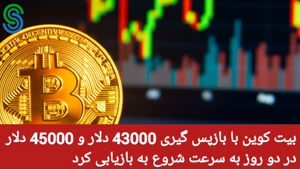 گزارش بازار های ارز دیجیتال-سه شنبه 13 مهر 1400