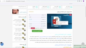  پاورپوینت مبانی استعدادیابی ورزشی ppt