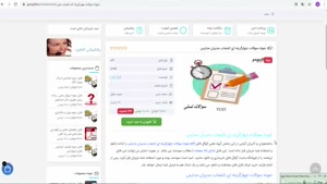 فایل نمونه سوالات چهارگزینه ای انتصاب مدیران مدارس