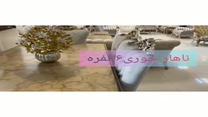 مبل قسطی ویژه بازنشستگان کشور%ارسال به سراسر کشور%مبل برند