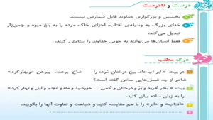درس دوم فارسی