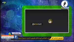 ببینید ؛ مراحم تلفنی برای مهدی طارمی در برنامه زنده + سند