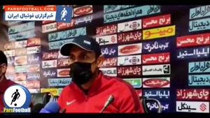 یحیی گل محمدی : قطعا بلاتکلیفی برای تیمی مثل پرسپولیس خوب نی