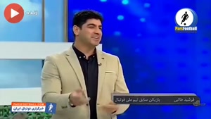 ببینید ؛ واکنش ستاره سپاهانی به شایعات تبانی در قرعه کشی لیگ