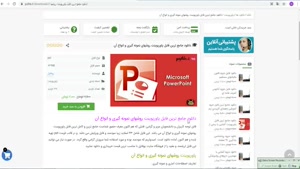 پاورپوینت روشهای نمونه گیری و انواع آن ppt