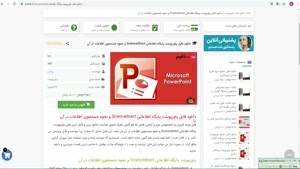  پايگاه اطلاعاتی Sciencedirect و نحوه جستجوی اطلاعات در آن