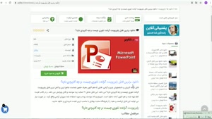 پاورپوینت گراندد تئوری چیست و چه کاربردی دارد