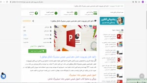 پاورپوینت فصل دهم شیمی عمومی سیلبربرگ (شکل مولکول )