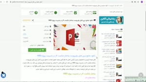 پاورپوینت ساختار شکست کار در مدیریت پروژه WBS