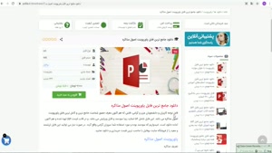 دانلود فایل پاورپوینت اصول مذاکره