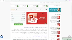 فایل پاورپوینت ماهیها درس جانور شناسی