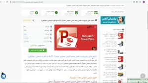 پاورپوینت فصل پنجم شیمی عمومی سیلبرگ