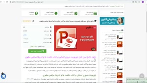 پاورپوینت مروری اجمالی بر کتاب حکمت ها و اندرزها مرتضی مطهری