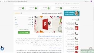 دانلود پاورپوینت نگرش معناگرا ppt