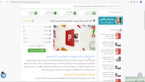 دانلود پاورپوینت دفيبريلاسيون و كارديو ورسيون 