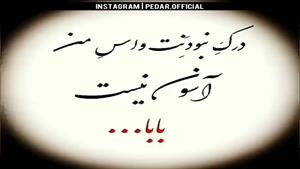 کلیپ غمگین پنجشنبه و یاد رفتگان / کلیپ غمگین