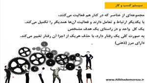  درس مدیریت استراتژیک دوره MBA تدریس علی خادم الرضا | قسمت ا