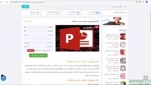 دانلود پاورپوینت مهارت مديريت هيجانات