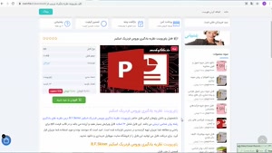 پاورپوینت نظریه یادگیری بوروس فردریک اسکینر ppt