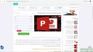 پاورپوینت بررسی رابطه بین اعتیاد به اینترنت و علائم روانپزشک