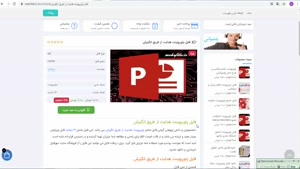 دانلود فایل پاورپوینت هدایت از طریق انگیزش