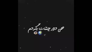 کلیپ متن نوشته با اهنگ جدید و خاص برای استوری