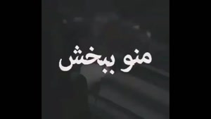 کلیپ تیکه دار برای استوری اینستاگرام