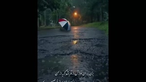 دانلود کلیپ قشنگ بارش باران با اهنگ