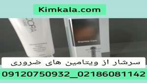 بهترین کرم ابرسان پوست ؛ ۰۹۱۲۰۷۵۰۹۳۲