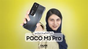جعبه گشایی گوشی Poco M3 Pro 5G در کالاتیک