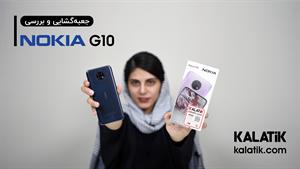 جعبه گشایی و بررسی گوشی نوکیا G10 در کالاتیک